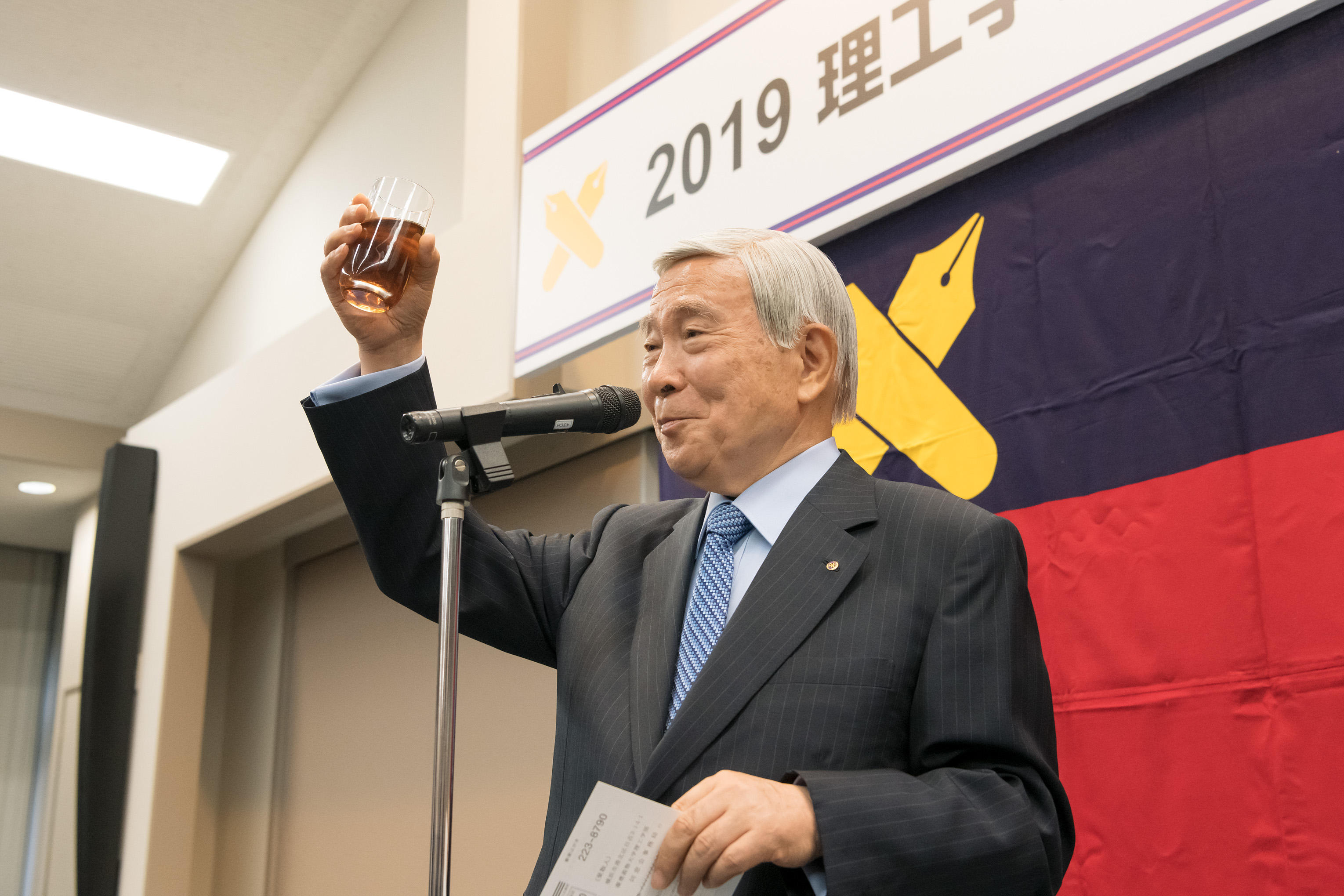 乾杯　理工学部同窓会　
北城　恪太郎　氏