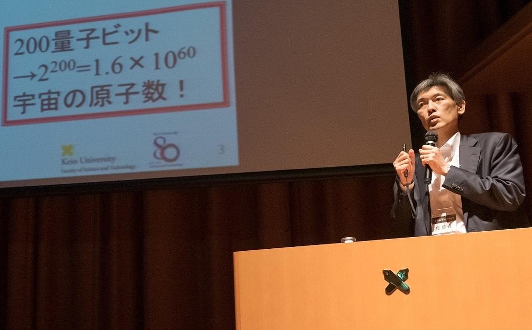 IBM Q Network Hub @ Keio Universityファウンダー 物理情報工学科 伊藤公平 教授による講演「量子コンピュータ最前線」