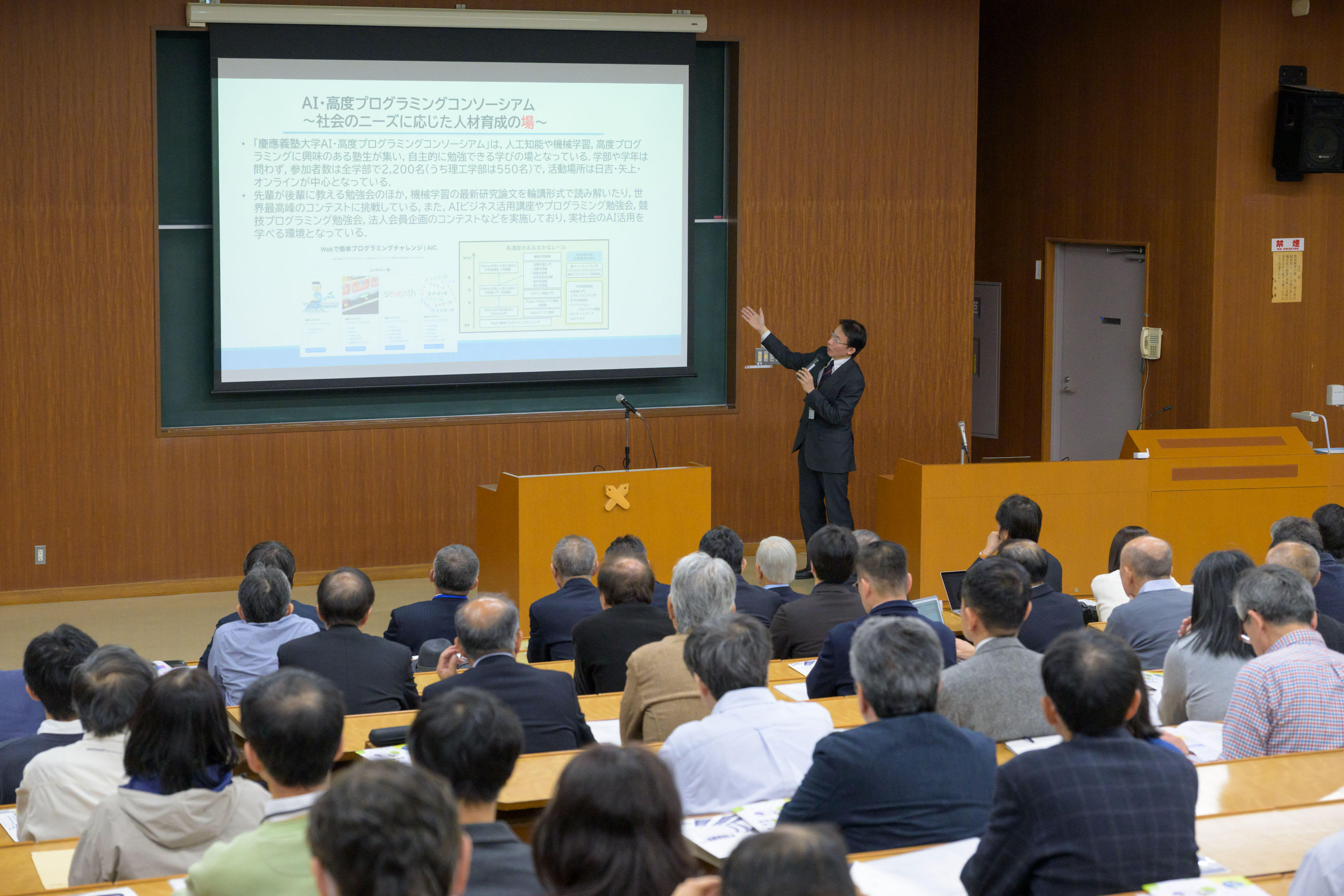 講演会場の様子